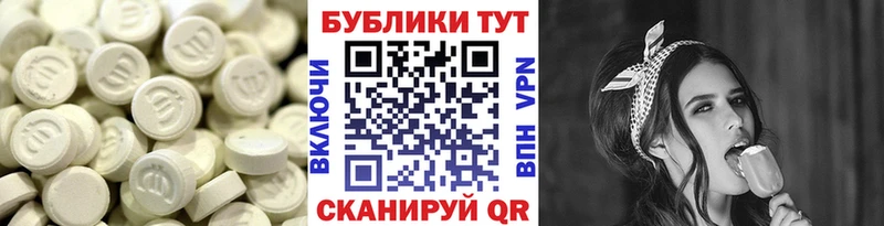 ЭКСТАЗИ 280мг  Тейково 