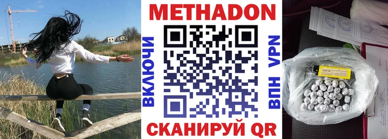 МЕТАДОН кристалл  kraken ТОР  Тейково  купить  