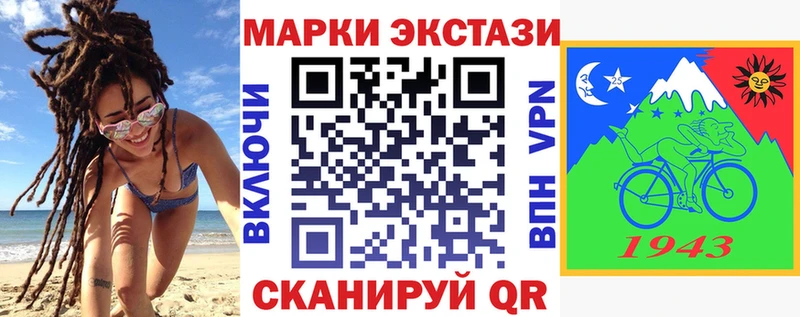 сколько стоит  Тейково  Марки 25I-NBOMe 1500мкг 